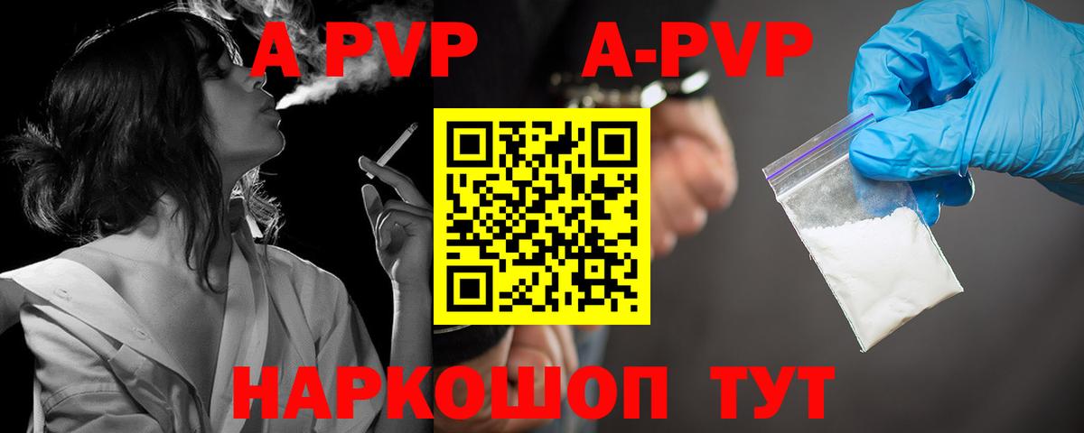 Alpha PVP кристаллы Сургут