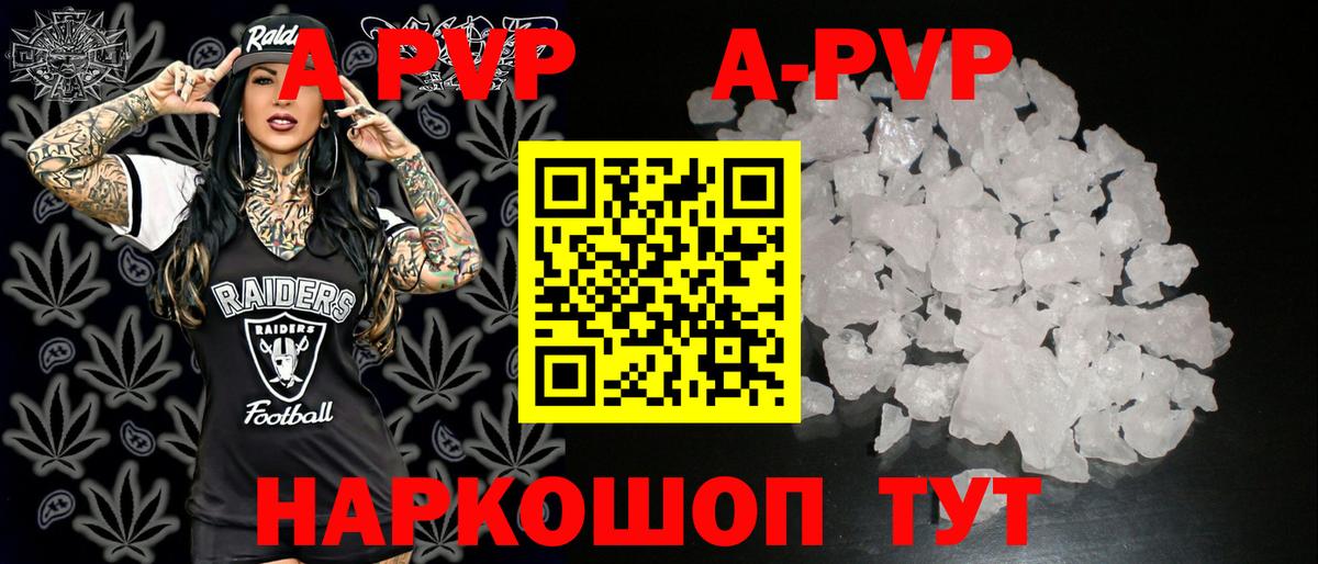 A-PVP  Сургут  А ПВП СК  APVP мука 