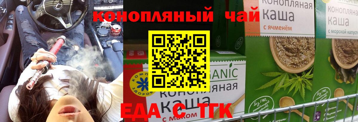 Печенье с ТГК марихуана  Сургут 