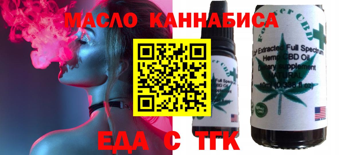 Печенье с ТГК конопля  Вход с VPN  Сургут 