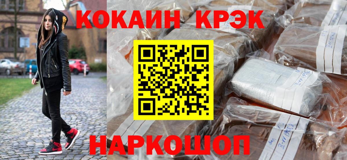 КОКАИН 99% Сургут
