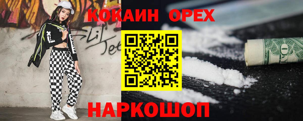 Cocaine VHQ Сургут