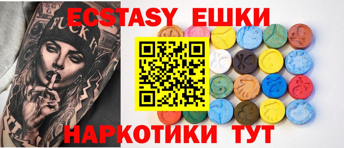 Ecstasy ешки  Сургут  ЭКСТАЗИ Дубай 