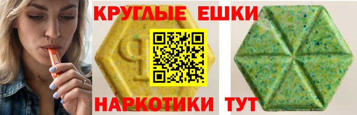 Экстази  Экстази таблы  Ecstasy VHQ  Вход с VPN  дарнет шоп  Сургут 