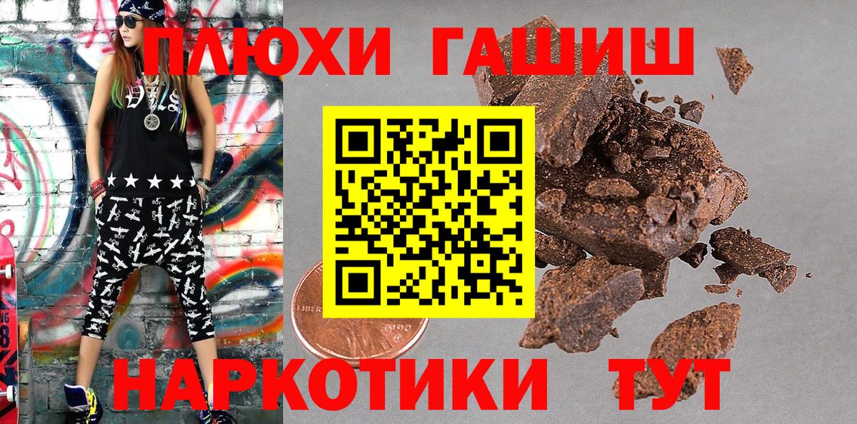 ГАШ хэш  Гашиш гашик  Сургут  ГАШ  Вход с VPN 