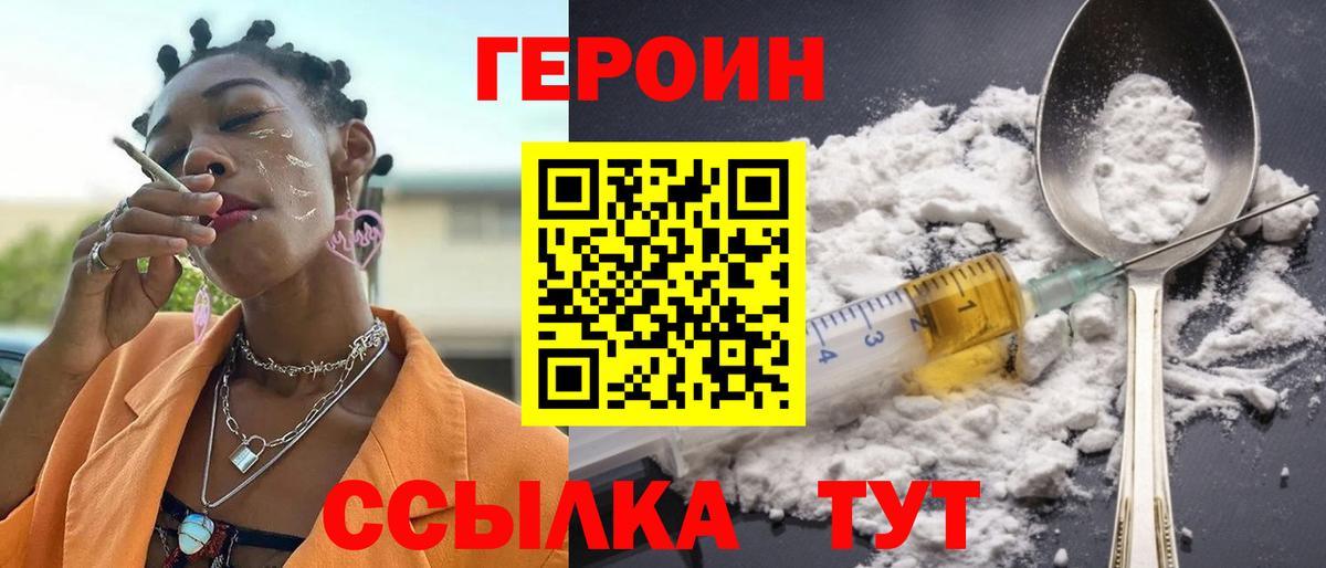 Героин афганец  Вход с VPN  ГЕРОИН  Сургут 