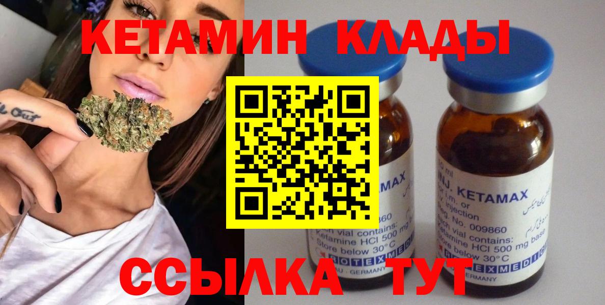 КЕТАМИН ketamine  Вход с VPN  Сургут  КЕТАМИН ketamine 