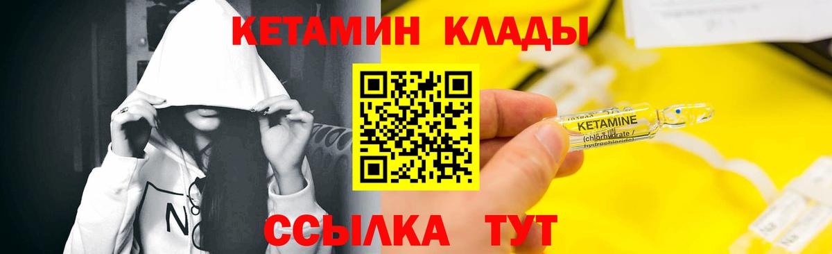 КЕТАМИН VHQ  Сургут 
