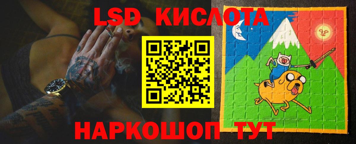 LSD-25 экстази ecstasy  Вход с VPN  Сургут 
