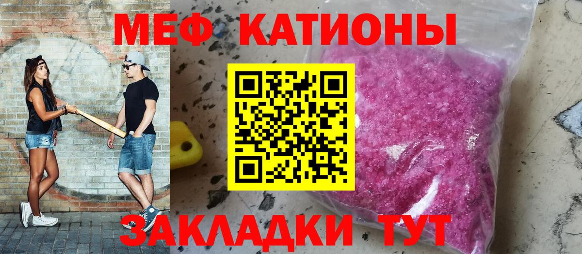 МЕФ 4 MMC  продажа наркотиков  Меф кристаллы  Сургут  Вход с VPN 