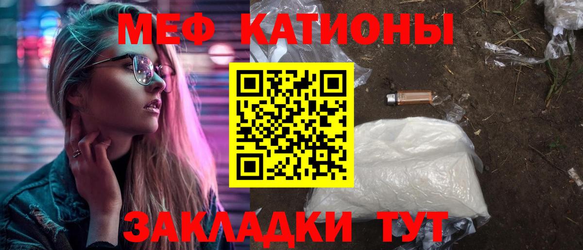 Меф мука  МЯУ-МЯУ  Мефедрон VHQ  Сургут 