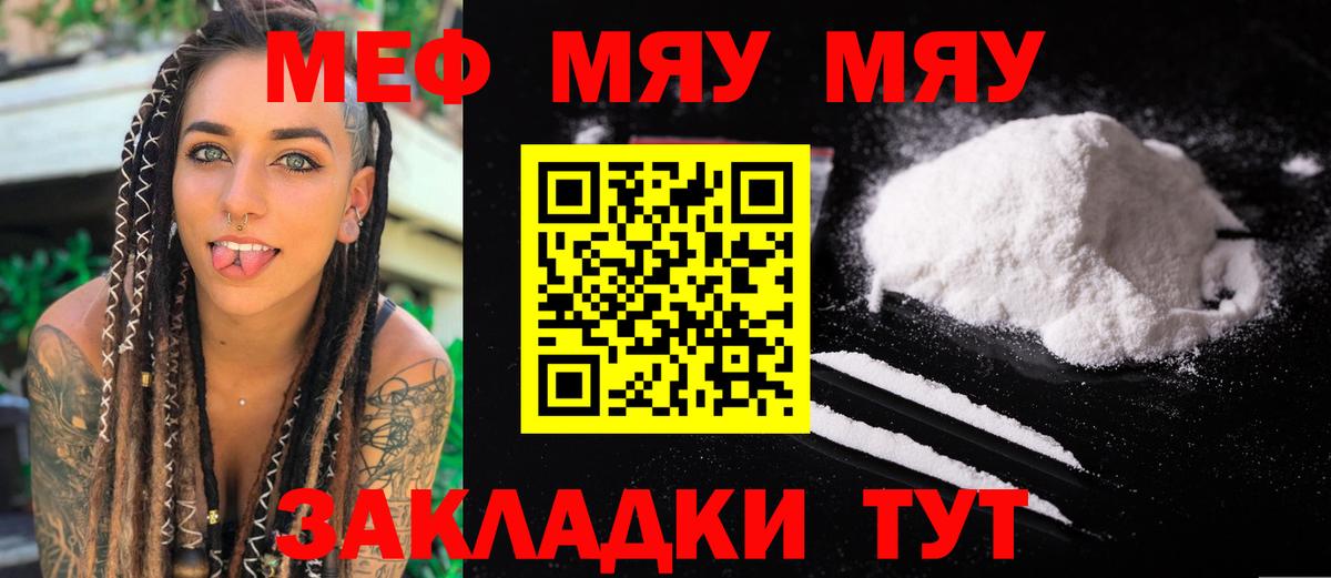 Меф кристаллы Сургут