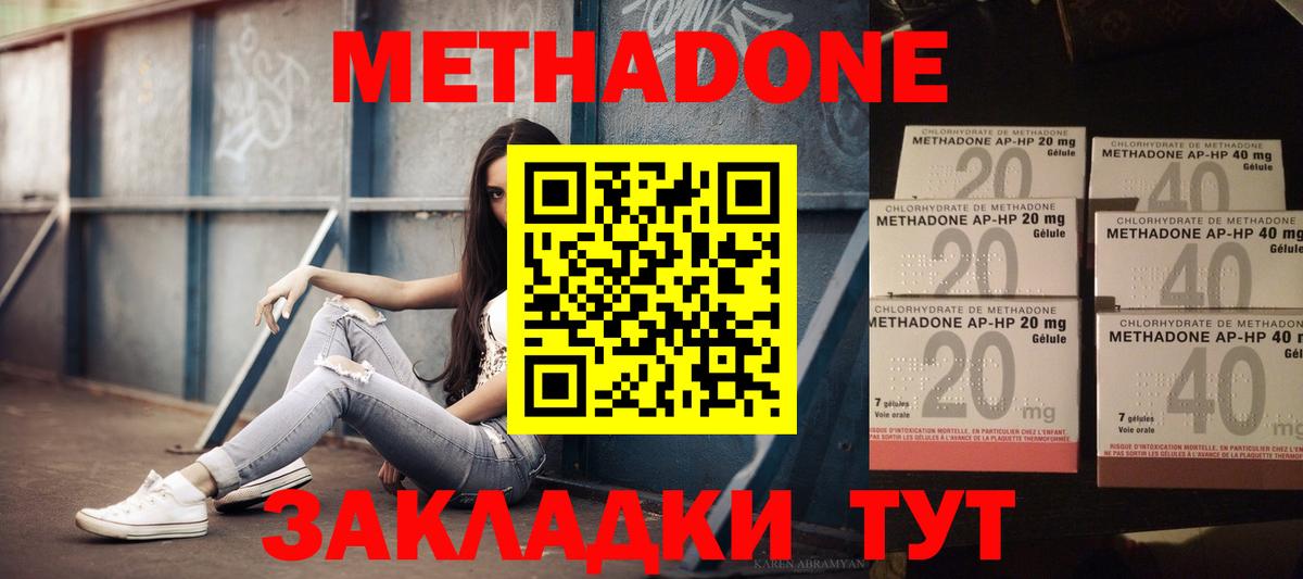 МЕТАДОН белоснежный  Вход с VPN  Сургут  Метадон белоснежный 
