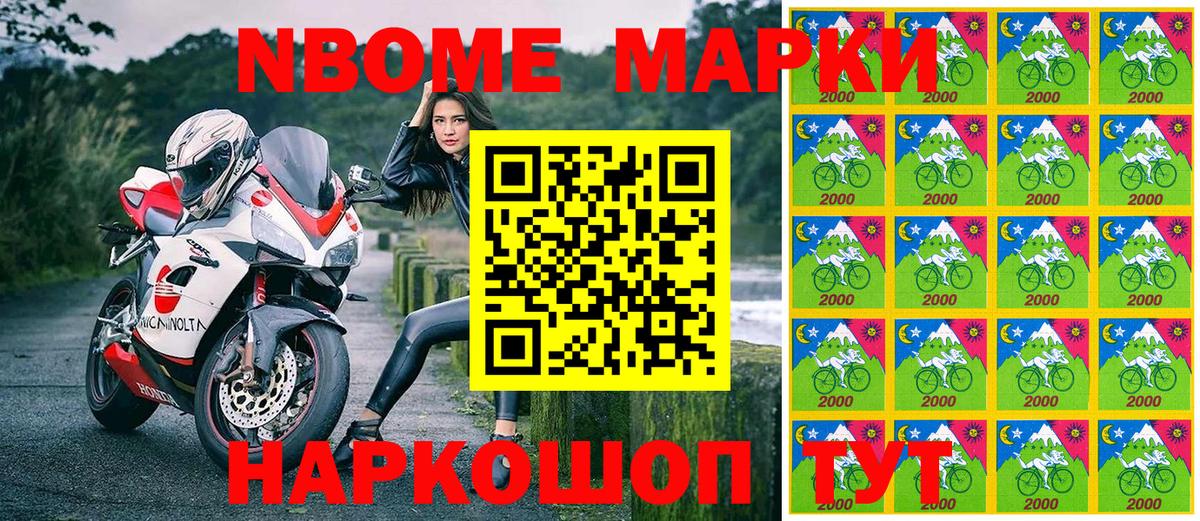 Сургут  Марки N-bome 1,8мг  Вход с VPN 
