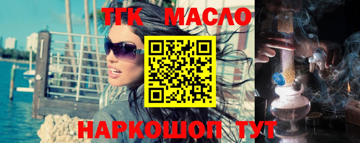 Сургут  Дистиллят ТГК вейп с тгк  Вход с VPN 